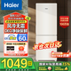 海爾冰箱雙開門小冰箱風(fēng)冷無霜一新等級能效二門電冰箱家用小型超薄省電節(jié)能兩門以舊換新國家補(bǔ)貼 【風(fēng)冷無霜TOP1】170升雙門冰箱凈味保鮮