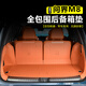 華飾適用問(wèn)界M8后備箱墊全包圍汽車(chē)內(nèi)飾改裝六座尾箱墊用品腳墊配件 【六座-赤茶橘】主墊+靠背+側(cè)包 問(wèn)界M8全包圍后備箱墊