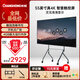 長(zhǎng)虹會(huì)議平板一體機(jī)55英寸觸控電視機(jī)視頻會(huì)議機(jī)多媒體教學(xué)電子白板會(huì)議室電視電視機(jī)顯示屏550H60壁掛