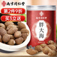 南同四海南京同仁堂胖大海茶搭胖大海羅漢果泡胖大海特中藥材級胖大海罐裝