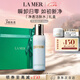 海藍(lán)之謎（LA MER）凈透潔膚水200ml卸妝護(hù)膚品套裝化妝品禮盒七夕情人節(jié)生日禮物女