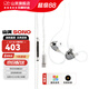 山靈（SHANLING）SONO/SONO S/SONO二代 兩圈一鐵有線HIFI有線耳機(jī)TYPE-C發(fā)燒入耳式耳機(jī)圈鐵可換線音樂(lè)手機(jī)耳機(jī) SONO冰川灰Type-C帶麥版