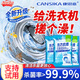 康思嘉洗衣機(jī)清洗劑洗衣機(jī)深度清潔劑強(qiáng)力除垢殺菌波輪滾筒洗衣機(jī)清洗劑