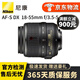 Nikon 尼康 AF-S 18-55 18-105 18-140二手單反鏡頭防抖標準變焦 AF-S 18-55 f/3.5-5.6 VR 9新