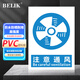 BELIK 注意通風(fēng) 30*22CM PVC板工廠(chǎng)車(chē)間施工標語(yǔ)倉庫禁止標牌提示標示安全標識牌警示牌XAQ01