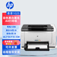 惠普2055d/2025彩色激光銅版紙不干膠1025打印復印掃描一體打印機 hp1025彩色 (USB線(xiàn)電腦打印)