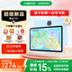 希沃AI學(xué)習(xí)機(jī)T20 兒童護(hù)眼學(xué)習(xí)平板 電腦小學(xué)到高中 學(xué)練機(jī)早教機(jī) 教學(xué)一體機(jī)6G+128G星空藍(lán)