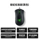 雷蛇煉獄蝰蛇mini版 標(biāo)準(zhǔn)版USB電腦電競吃雞有線游戲LOL鼠標(biāo) 毒蝰mini 蝰蛇標(biāo)準(zhǔn)版-黑色
