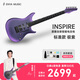 enya恩雅電吉他 雙搖單單雙智能電吉他Inspire【華晨宇同款】 極紫