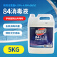 龍安84液消毒液 5KG*1桶裝 家用學(xué)校醫院專(zhuān)用衣物漂白去漬液 84液5KG*1桶裝