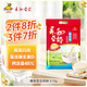 永和豆漿維他型豆奶粉510g 30g*17小包含多種維生素 高蛋白沖泡即食早餐