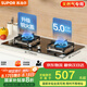 蘇泊爾（SUPOR）燃?xì)庠蠲簹庠罹唠p灶[家電國家補(bǔ)貼至高20%]5.0KW大火力一級(jí)能效臺(tái)式嵌入式鋼化玻璃全進(jìn)風(fēng)天然氣Q5
