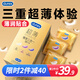 杜蕾斯（durex）超薄尊享避孕套 隱feel男女用安全套 含緊型小號中號套套成人用品 超薄尊享三合一18