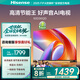 海信電視50D30QD 50英寸  自研畫質(zhì)調(diào)校 大功率音響 液晶平板電視機(jī) 以舊換新