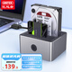 優(yōu)越者(UNITEK)雙盤位硬盤座2.5/3.5英寸通用USB3.0機(jī)械/SSD固態(tài)硬盤架臺(tái)式電腦筆記本外接硬盤Y-3026SL