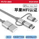 美格浦Micflip蘋(píng)果MFi認(rèn)證三合一數(shù)據(jù)線一拖三usb轉(zhuǎn)lightning適用4蘋(píng)果15 typec 16充電線安卓通用車(chē)載13 太空灰【一條裝】