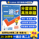 高二上一遍過 選擇性必修二】天星2026高中一遍過選擇性必修第二冊選修2高二上同步練習(xí)必刷題高中數(shù)學(xué)語文英語物理化學(xué)生物政治歷史地理練習(xí)題 物理·選擇性必修第二冊·人教版RJ