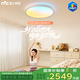 雷士（NVC）高端客廳吸頂燈淡彩光寬色域照明全光譜臥室燈護(hù)眼防眩25年新品 全色域吸頂燈·未來光 Ultra