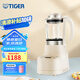 虎牌（TIGER）SKW-A05C迷你小型多功能料理機(jī)家用新款智能料理機(jī)豆?jié){機(jī) 白色0.52L