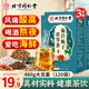 同仁堂北京同仁堂菊苣梔子茶茯苓降葛根尿酸茶風(fēng)關(guān)節(jié)桑葉痛養(yǎng)生茶3盒