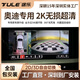 TULE行車(chē)記錄儀加裝360全景影像 奧迪專(zhuān)用高清行車(chē)輔助系統(tǒng)錄像無(wú)死角 【A6L】16-25款