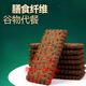 胖東來(lái)熱賣(mài)九黑藜麥谷物餅干無(wú)加蔗糖粗糧全麥藜麥餅干非油炸零食 九黑藜麥谷物餅干500g.
