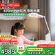 愛(ài)德華醫(yī)生護(hù)眼燈巴爾德?tīng)枌？萍?jí)NIR紅光護(hù)眼燈【國(guó)家補(bǔ)貼】智能學(xué)習(xí)臺(tái)燈