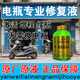 無(wú)需換電瓶】電動(dòng)車(chē)電瓶修復液納米濃縮激活液鉛酸電瓶專(zhuān)用修復液 不用換電瓶【送工具】