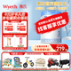 惠氏（Wyeth）【官方授權(quán)】鉑臻幼兒配方3段奶粉瑞士原裝進(jìn)口12-36個月三段奶粉 3段780g*1罐