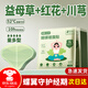 佩奇袋鼠暖寶寶貼暖腹貼大姨媽宮暖貼經(jīng)期調(diào)理保暖艾草貼10小時發(fā)熱