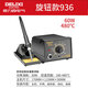 德力西936電烙鐵可調(diào)溫家用維修焊接工具套裝焊錫槍60W恒溫焊臺(tái)