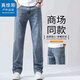 真維斯戶(hù)外運動(dòng)牛仔褲男士春秋百搭休閑直筒褲戶(hù)外寬松牛仔長(cháng)褲 磨白藍 33