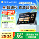 作業(yè)幫AI學(xué)習(xí)機T30【國補享85折】學(xué)練機平板電腦教材同步學(xué)名師大招課 護(hù)眼屏12.7''8+256G
