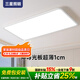 三星照明全光譜護(hù)眼客廳吸頂燈超薄1cm導(dǎo)光板主大燈簡約已接入米家APP