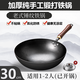 胖東來 DL章丘傳統(tǒng)錘紋鐵鍋老式氮化鐵鍋家用炒菜鍋無涂層不粘鍋 30cm老式錘紋鐵鍋+鋼化蓋【氮化防銹】 1寸