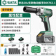 世達(SATA)無刷電動扳手鋰電沖擊扳手大扭力電動套筒風炮D05762-1升級