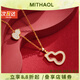 MITHAOL雙葫蘆紅瑪瑙項(xiàng)鏈女 輕奢高級(jí)感銀鍍18K鎖骨鏈女神節(jié)禮物送女友 紅色雙葫蘆項(xiàng)鏈【專柜禮盒裝】 【送禮更顯愛意】