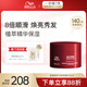 威娜（WELLA）超塑閃修發(fā)膜150ml深層修護(hù)燙染損傷強(qiáng)韌發(fā)絲柔順德國(guó)原裝進(jìn)口