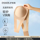 伊維斯（ENWEIS）【輕紗V抹胸】新品無(wú)肩帶防滑無(wú)鋼圈透氣無(wú)痕抹胸內(nèi)衣文胸女 膚色 M (160適合：70ABCD,75ABC)