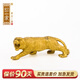 銅一家 黃銅老虎擺件 生肖虎吉祥物家居客廳裝飾品工藝品 老虎擺件（長(zhǎng)約16cm）