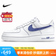 耐克NIKE男休閑板鞋空軍一號 AIR FORCE 1 運動鞋HQ2037-100白/藍40