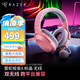 雷蛇（Razer） 梭魚(yú)X輕量頭戴式無(wú)線(xiàn)電腦手機多平臺游戲耳機可拆麥克風(fēng) 支持PS5 黑神話(huà)悟空 Switch 新款梭魚(yú)X 粉晶（2.4G+藍牙雙模式）