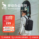 愛華仕移動(dòng)辦公雙肩包旅行背包15.6英寸筆記本電腦包男士通勤包女黑色