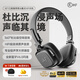 iKF E2復(fù)古頭戴式耳機(jī) 無(wú)線藍(lán)牙耳麥HiFi音質(zhì)空間音效通話降噪運(yùn)動(dòng)游戲低延遲2025新款適用于電腦手機(jī) 雅典黑-HiFi級(jí)原聲音質(zhì)+藍(lán)牙6.0 標(biāo)配 支持APP