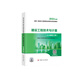 【官方正版 2025新版】計劃社一級造價(jià)工程師2025年教材一造考試圖書(shū)一級造價(jià)師歷年真題建設工程計價(jià)管理案例分析全套土建安裝 全套 技術(shù)與計量：【土木建筑】 單本教材