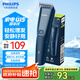 飛利浦（PHILIPS） 理發(fā)器家用成人兒童剃頭電推子 低噪理發(fā)電推剪發(fā)器 充插兩用精鋼刀頭USB充電理發(fā) HC3688全家適用 【海軍藍(lán)】普通裝