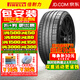 倍耐力（Pirelli）倍耐力輪胎P ZERO PZ4新P0四代汽車輪胎 235/40R19 92Y N1保時(shí)捷718前ZR