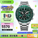 西鐵城（CITIZEN）手表 Promaster系列光動能電波表 時尚潮流炫酷綠色紅色 CB5004-59W