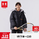 安德瑪（Under Armour）男女童中長(zhǎng)款羽絨服秋冬連帽防風(fēng)羽絨服244306523 黑色 170cm 