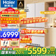 海爾（Haier）麥浪冰箱510升冰箱全空間保鮮594mm專業(yè)超薄零嵌入法式多門一級能效變頻大容量電冰箱 麥浪系列+專業(yè)超薄594mm零嵌+全空間保鮮
